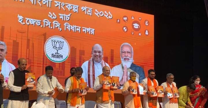 নির্বাচনী ইস্তাহারে কল্পতরু বিজেপি