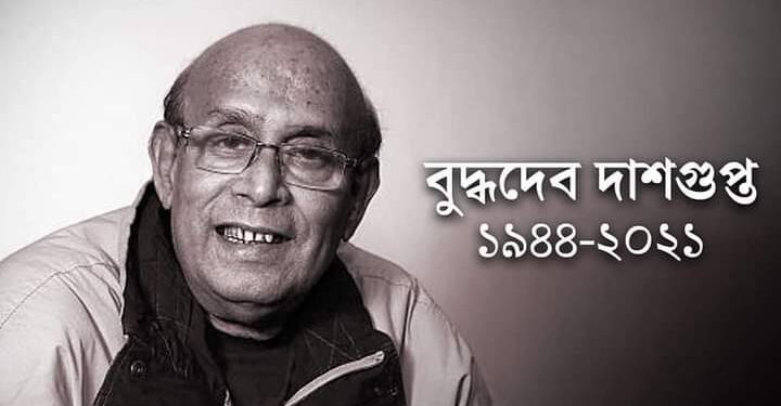 প্রয়াত কবি-চিত্র পরিচালক বুদ্ধদেব দাশগুপ্ত, শোকস্তব্ধ সংস্কৃতি জগত