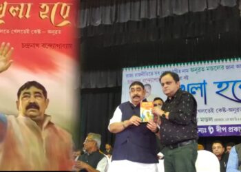 অনুব্রত’র ‘খেলা হবে’ এবার বই এর পাতায়, আনুষ্ঠানিক প্রকাশ ব্রাত্য বসু’র