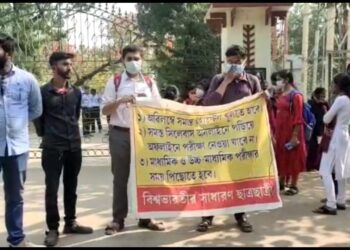 বিভিন্ন ইস্যুতে প্রতিবাদ, ফের ছাত্র আন্দোলনে উতপ্ত বিশ্বভারতী