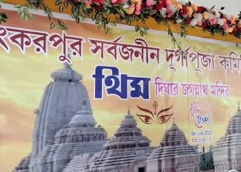 এবার শংকরপুরে দীঘার জগন্নাথ মন্দির, সাড়ম্বরে অনুষ্ঠিত দুর্গাপুজো মন্ডপের খুঁটি পুজো