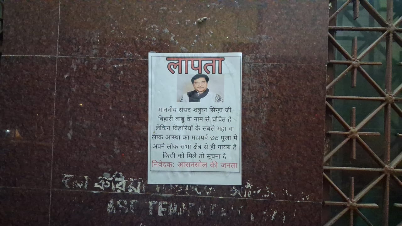 ছট পুজোতে তৃণমূলের তারকা সাংসদের অনুপস্থিতিতে নিখোঁজ পোস্টার ঘিরে তীব্র চাঞ্চল্য আসানসোলে